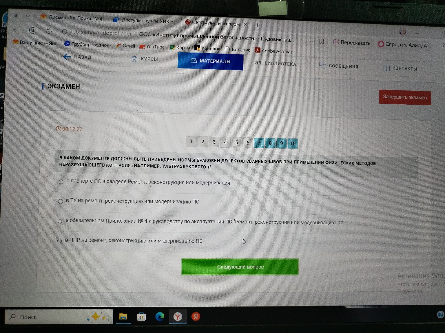 Изображение задачи: 