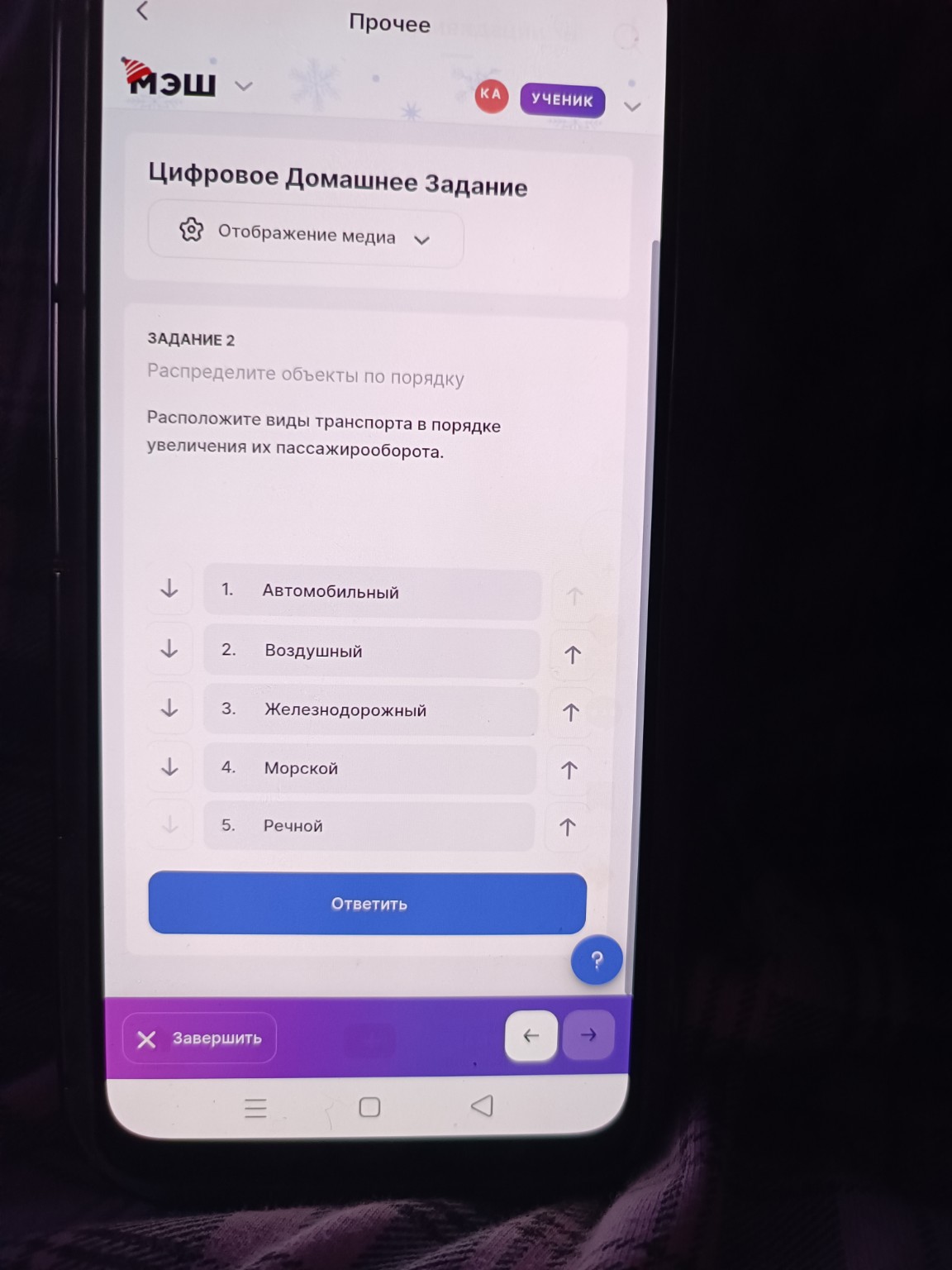 Изображение задачи: Реши задачу: Неверно