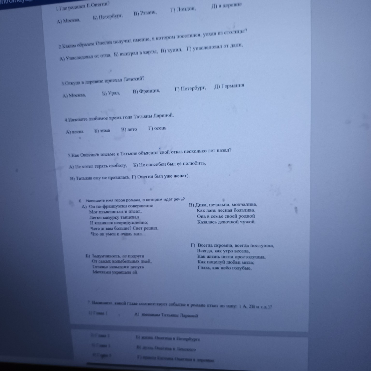 Изображение задачи: Реши задачу: Реши