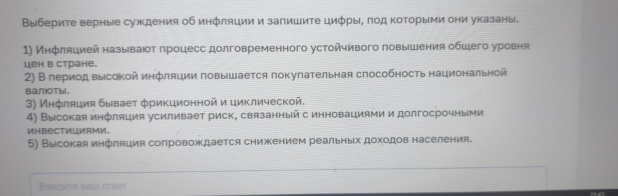 Изображение задачи: Реши задачу: Найти правильный ответ Реши задачу: Н