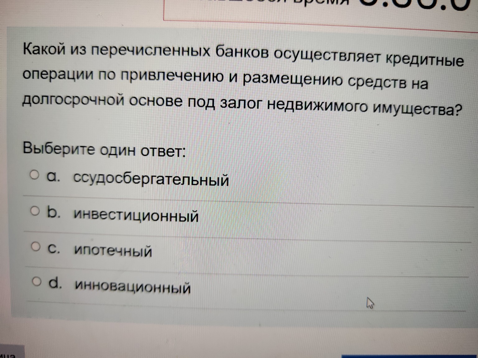 Изображение задачи: Реши задачу: Выбрать правильный ответ Реши задачу: