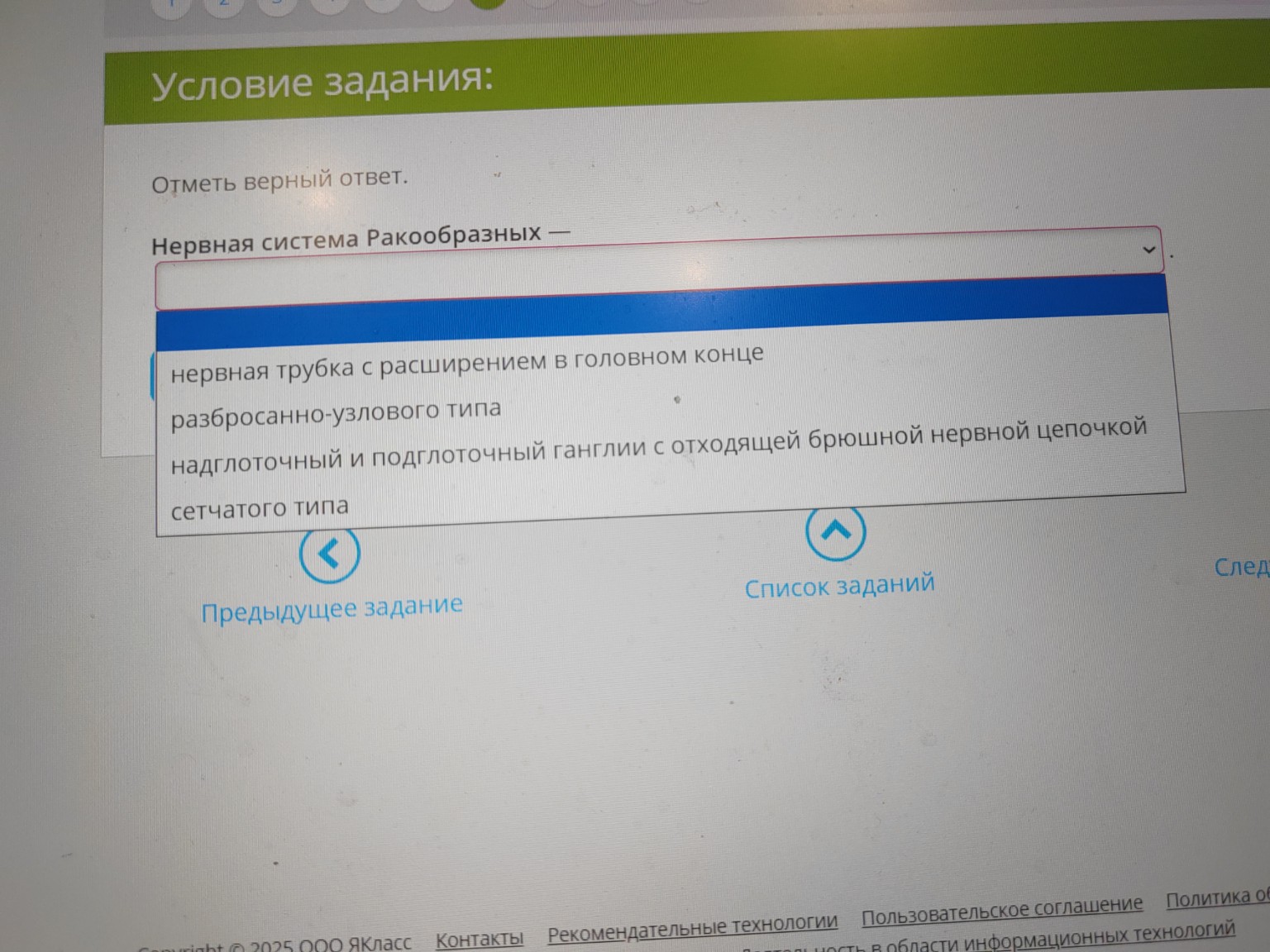 Изображение задачи: 