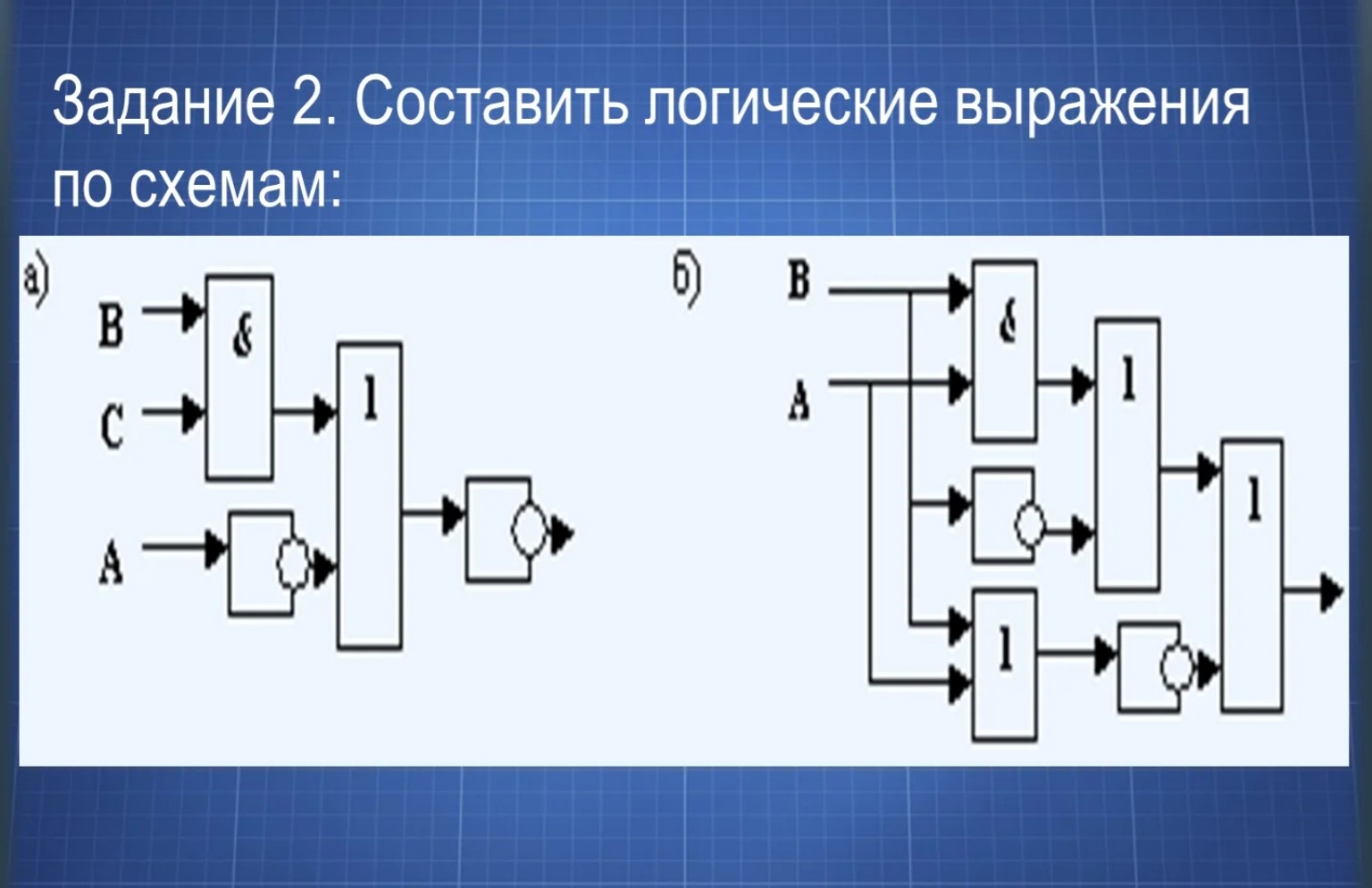 Изображение задачи: 