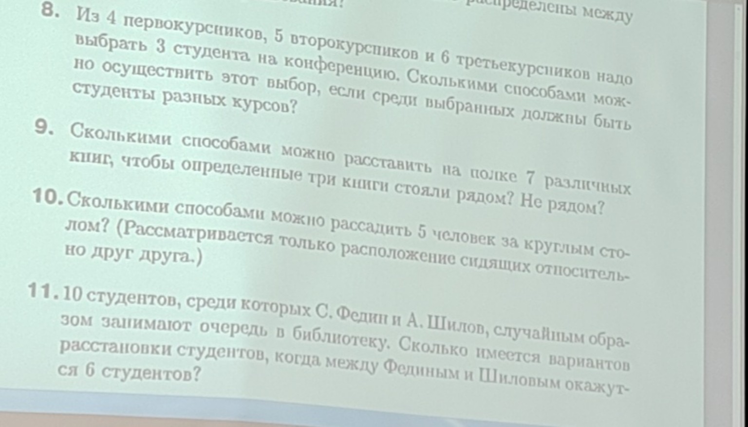 Изображение задачи: