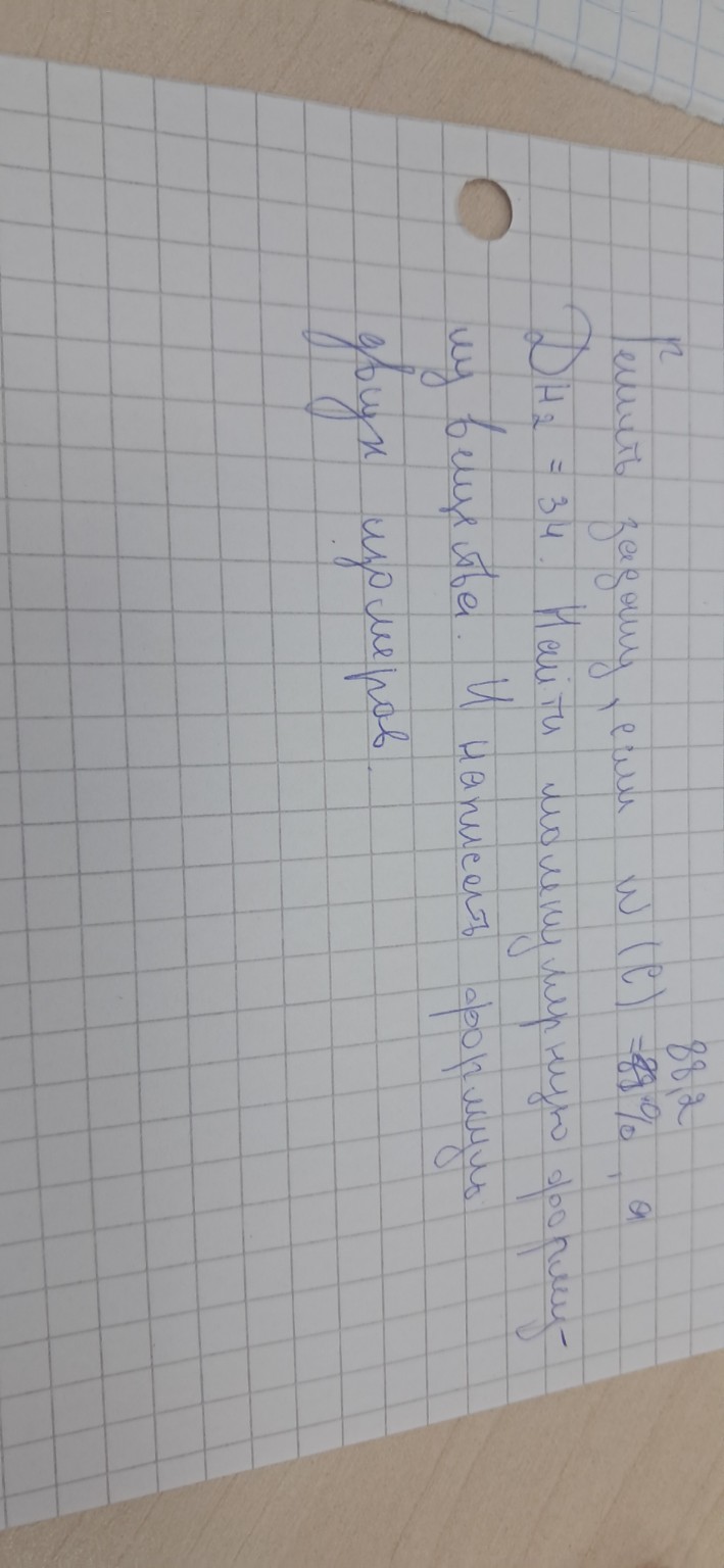 Изображение задачи: Реши задачу: Реши щадачу по химии