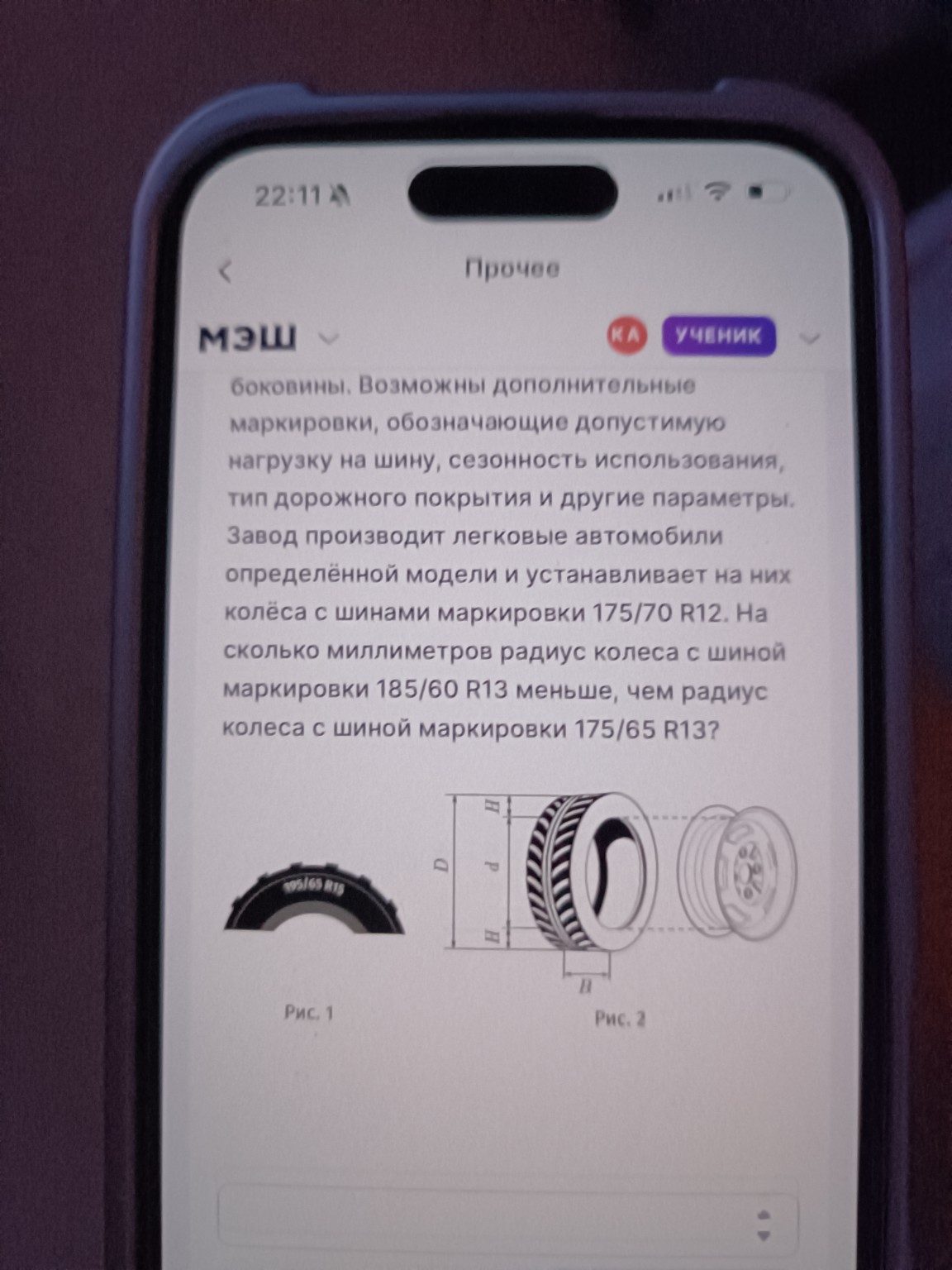 Изображение задачи: 