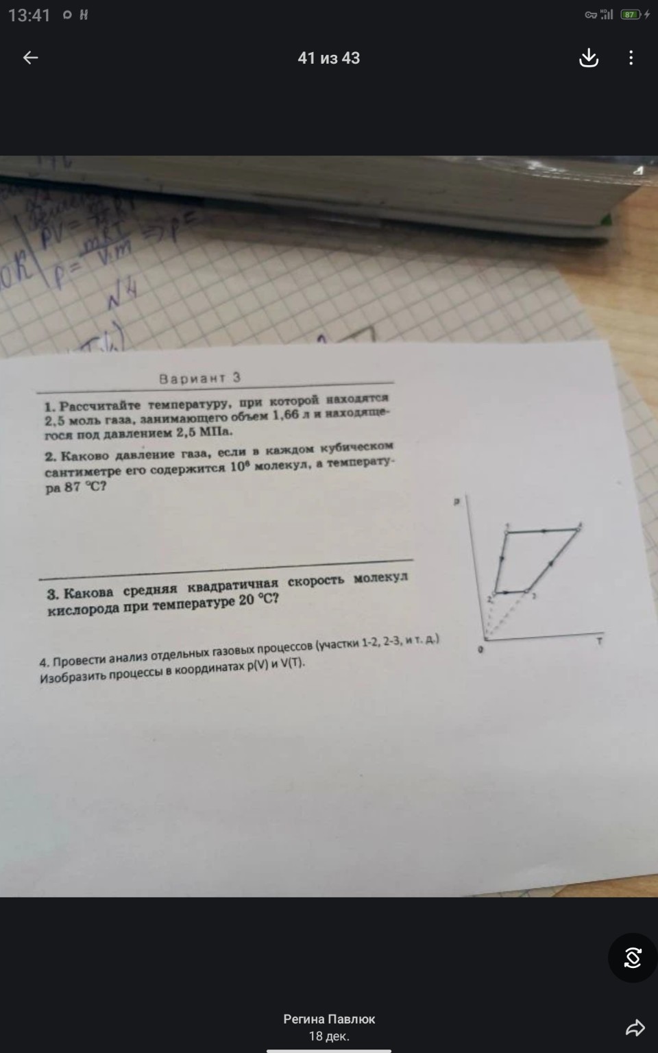 Изображение задачи: 