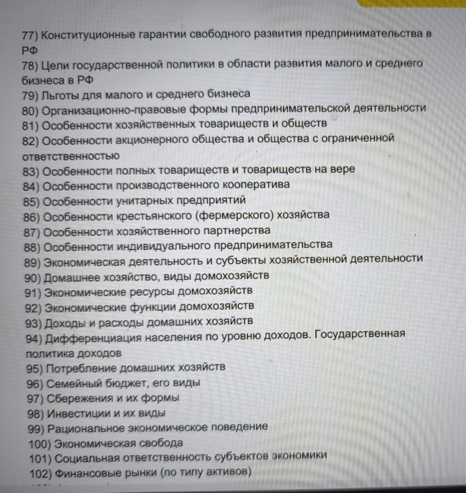 Изображение задачи: Найди ответы на все вопросы