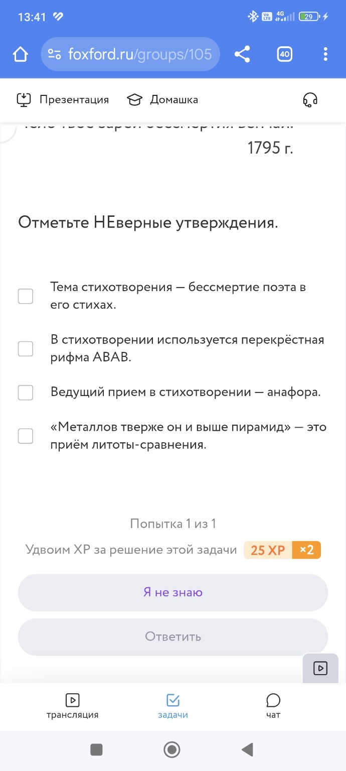 Изображение задачи: 