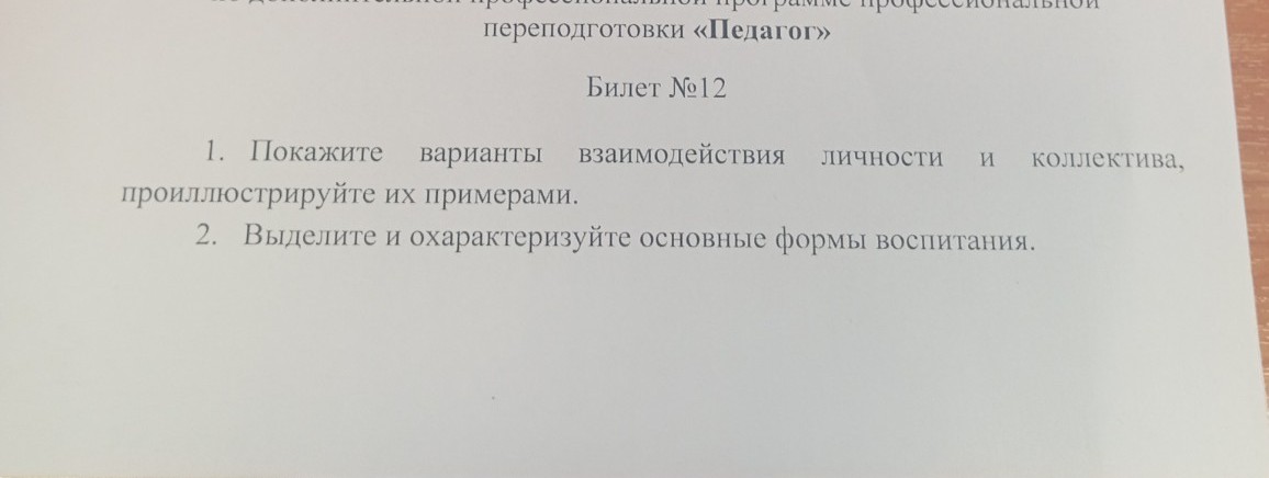 Изображение задачи: 