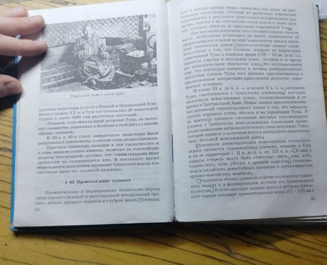 Изображение задачи: Составить сложный план к 40 параграфу: происхожден