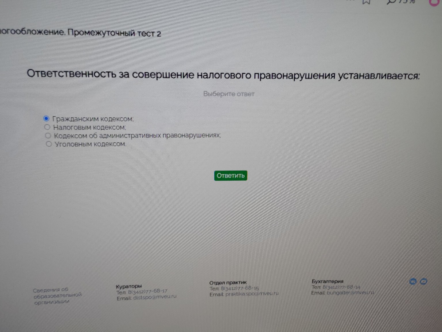 Изображение задачи: