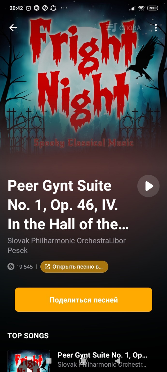 Изображение задачи: Нужно соотнести композиции тут первая композиция и