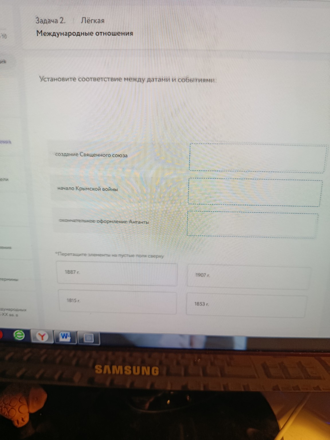 Изображение задачи: Реши задачу: 1859 год