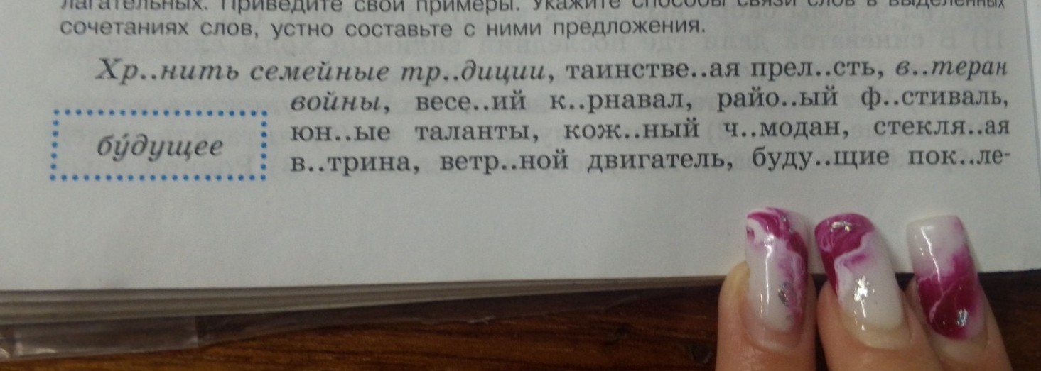 Изображение задачи: Спасибо за внимание! Вставить пропущенные буквы