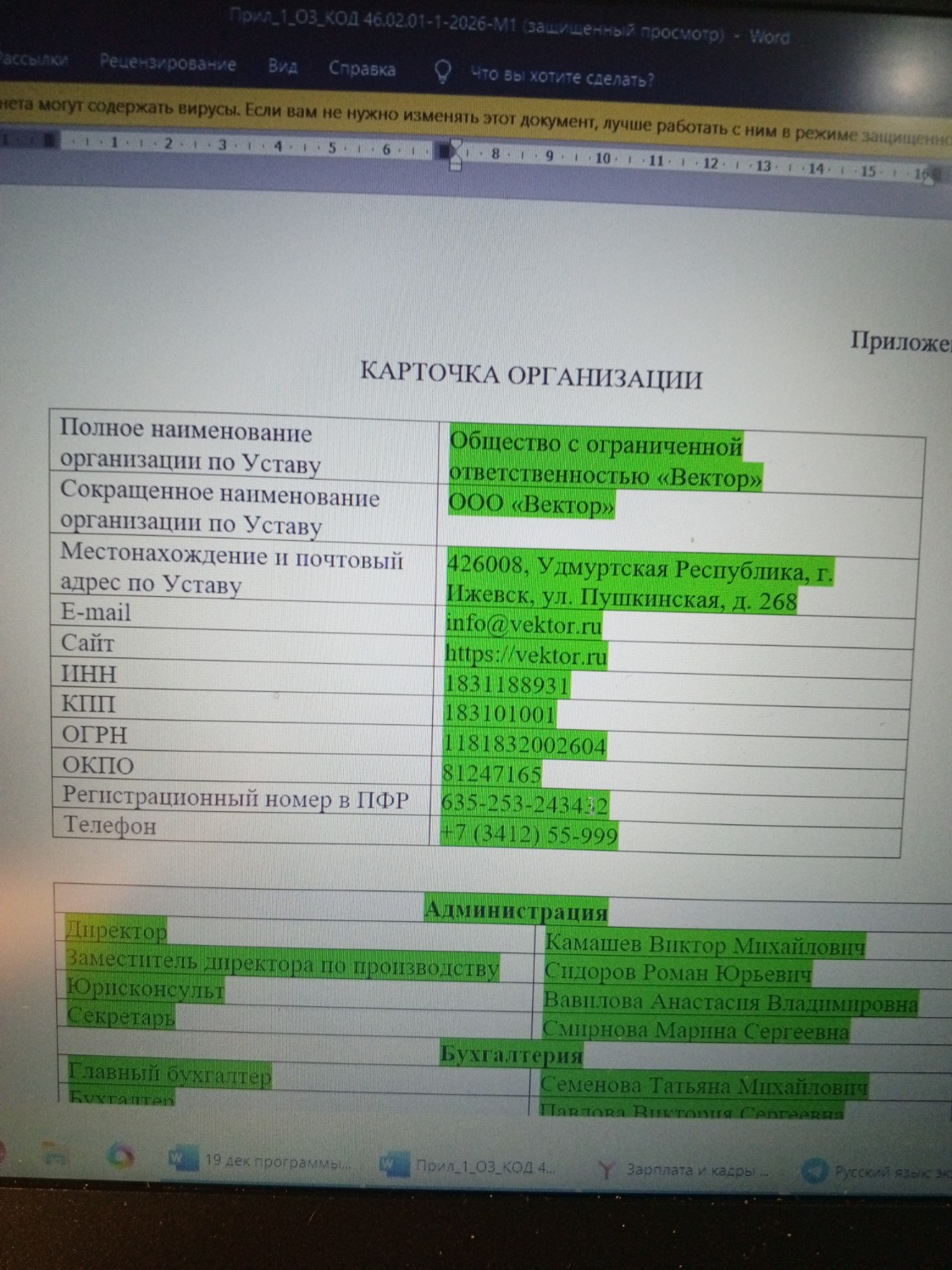 Изображение задачи: Реши задачу: Давай дальше данные по этой же компан