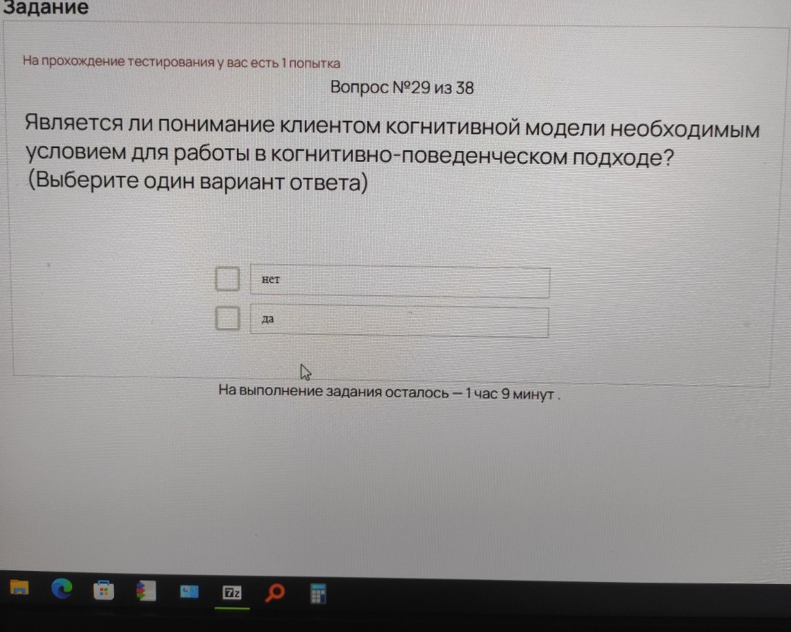 Изображение задачи: