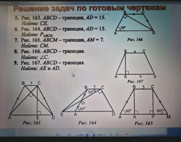 Изображение задачи: 