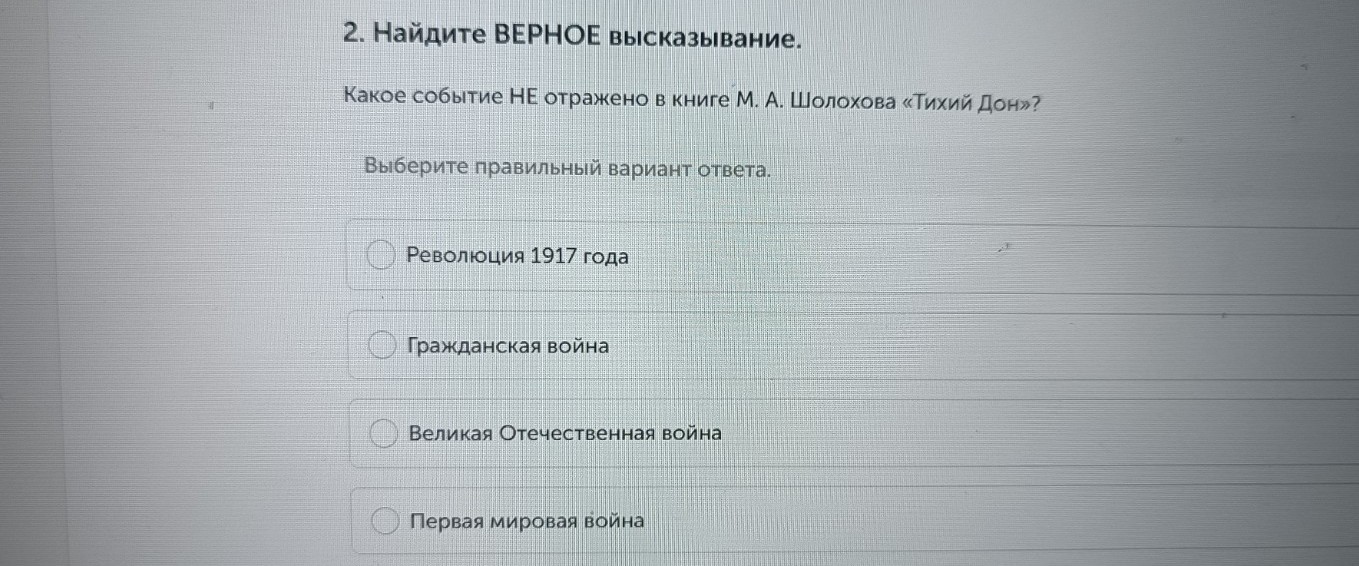 Изображение задачи: Реши задачу: Найти правильный ответ Реши задачу: Н