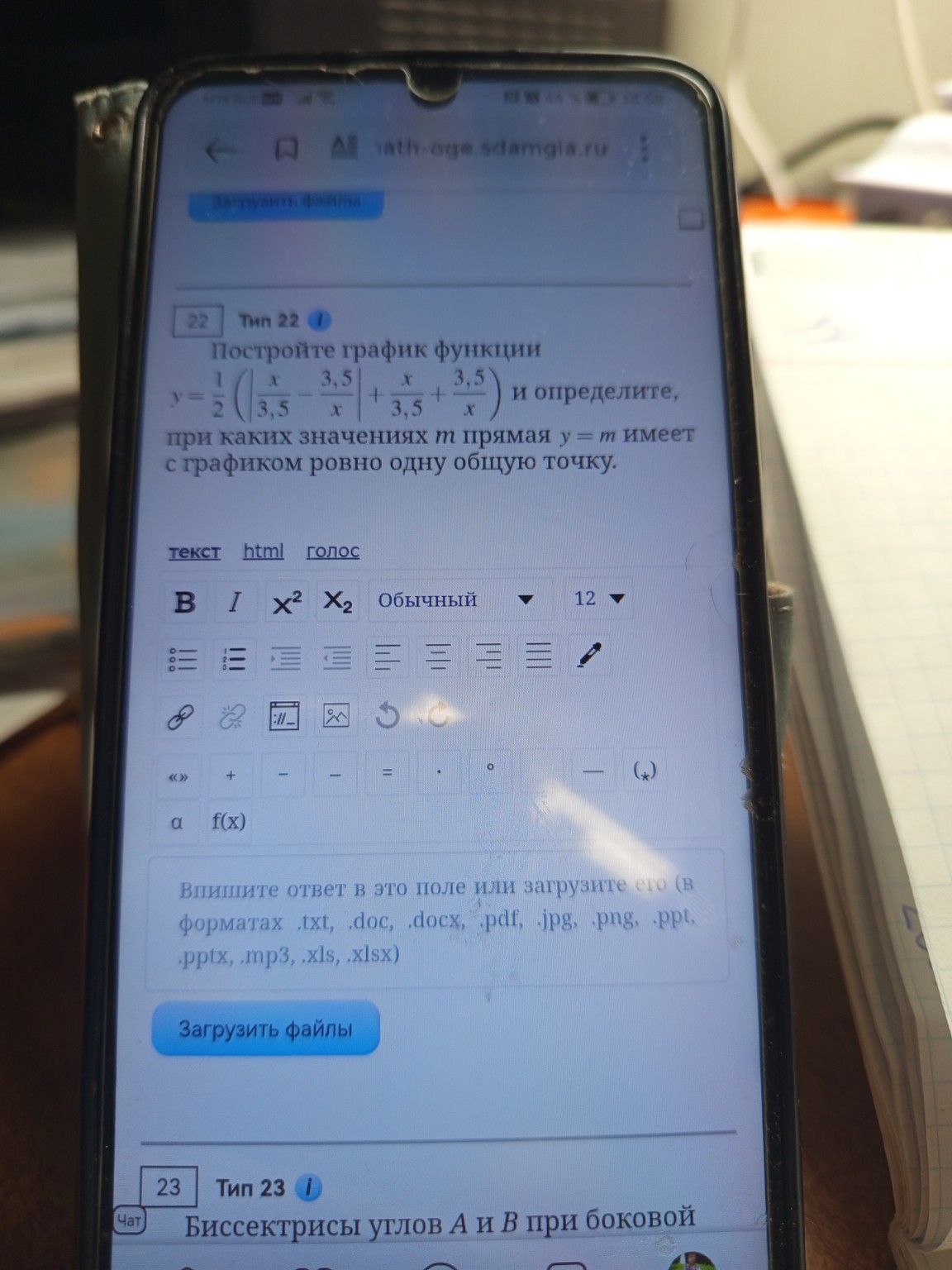 Изображение задачи: Номер 15