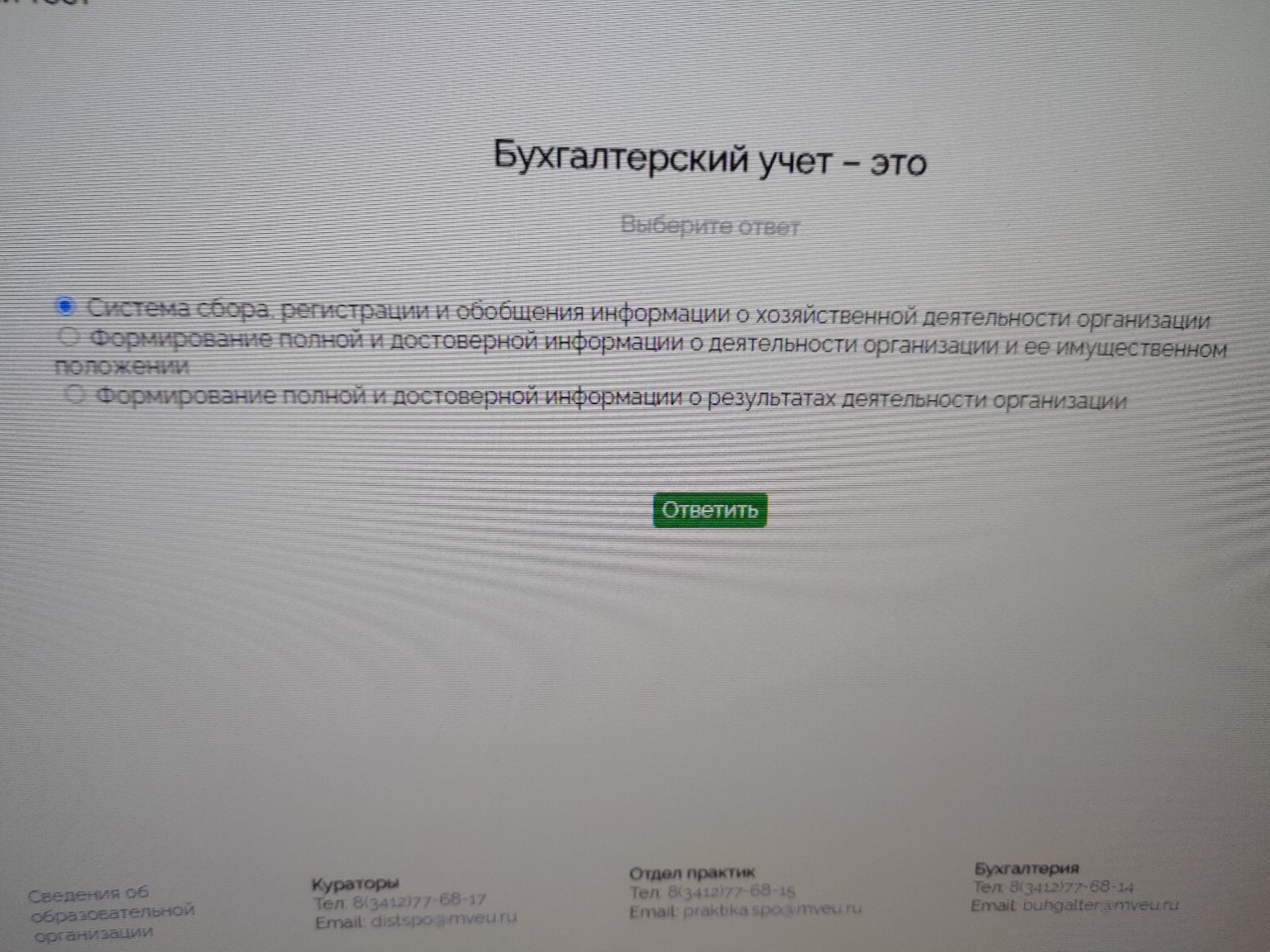 Изображение задачи: 