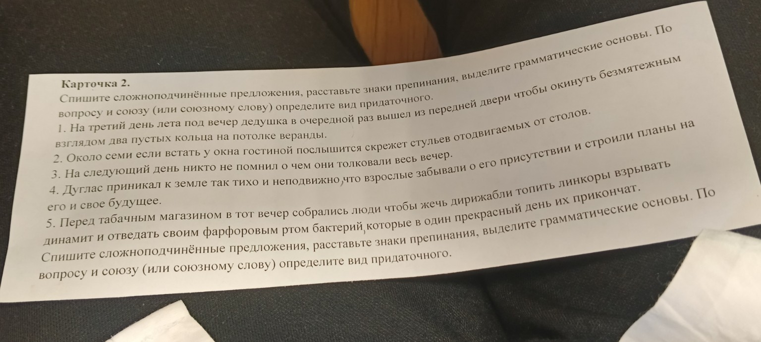 Изображение задачи: Ответь