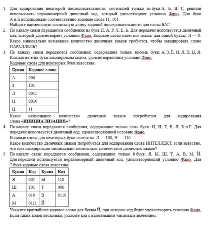 Изображение задачи: 