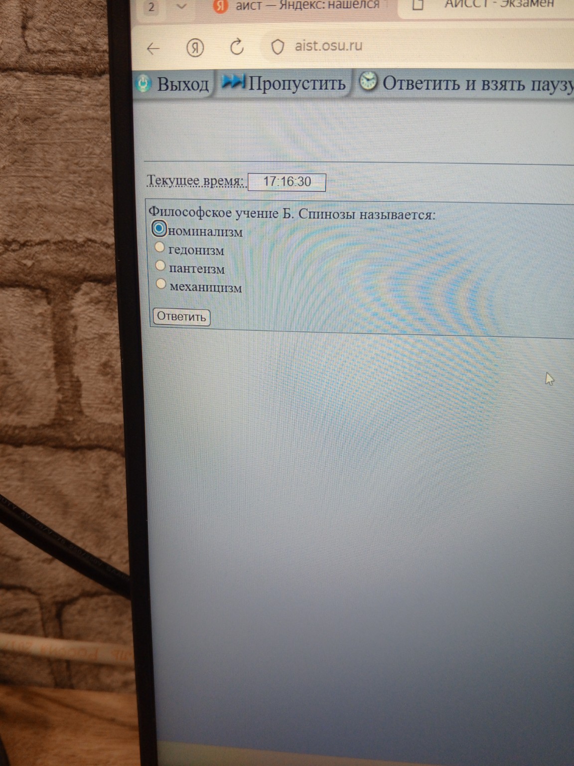 Изображение задачи: