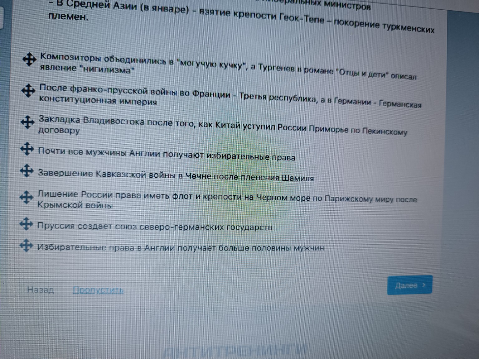 Изображение задачи: Реши задачу: Запиши фамилии двух некоронованных ос