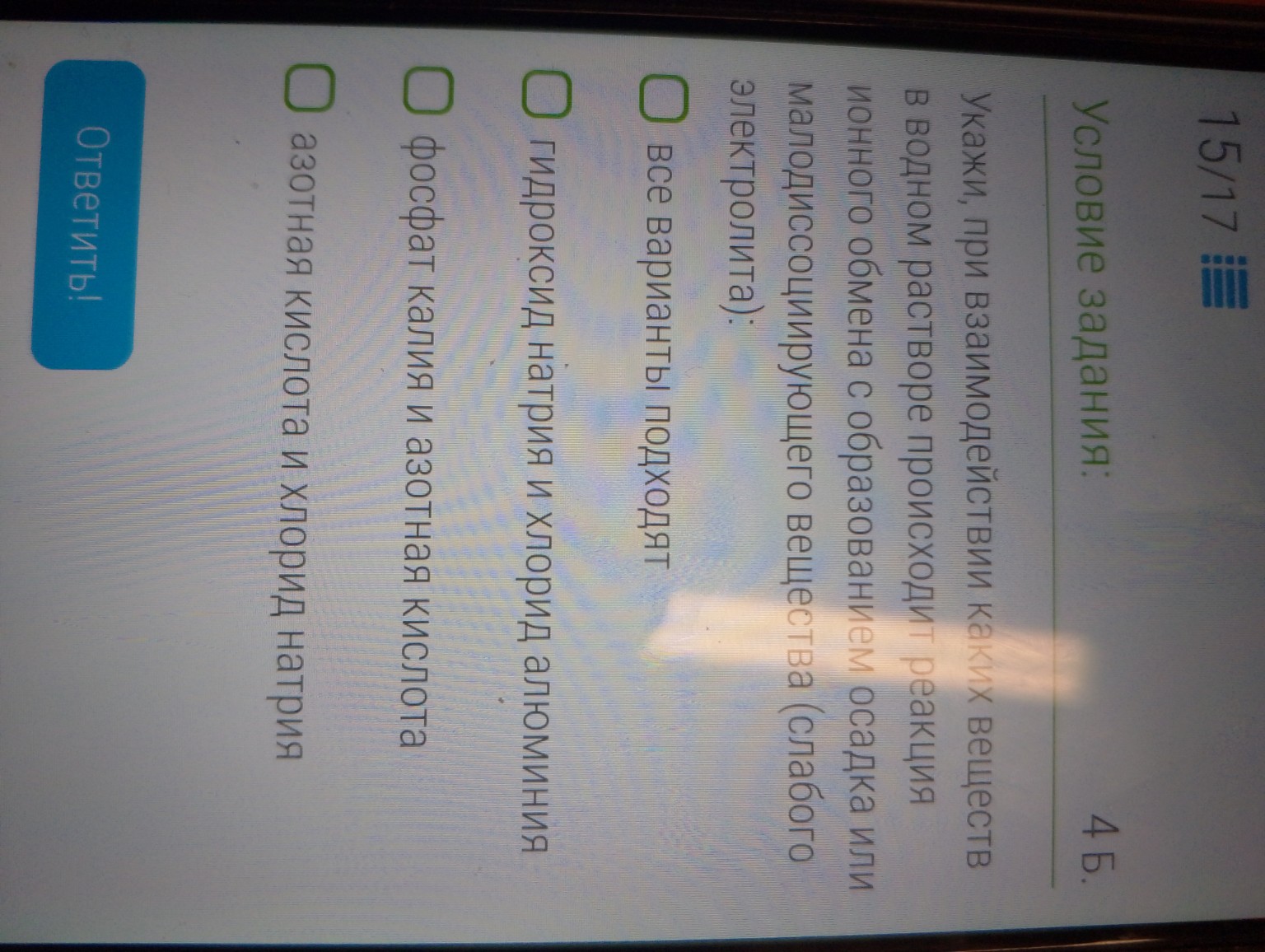 Изображение задачи: