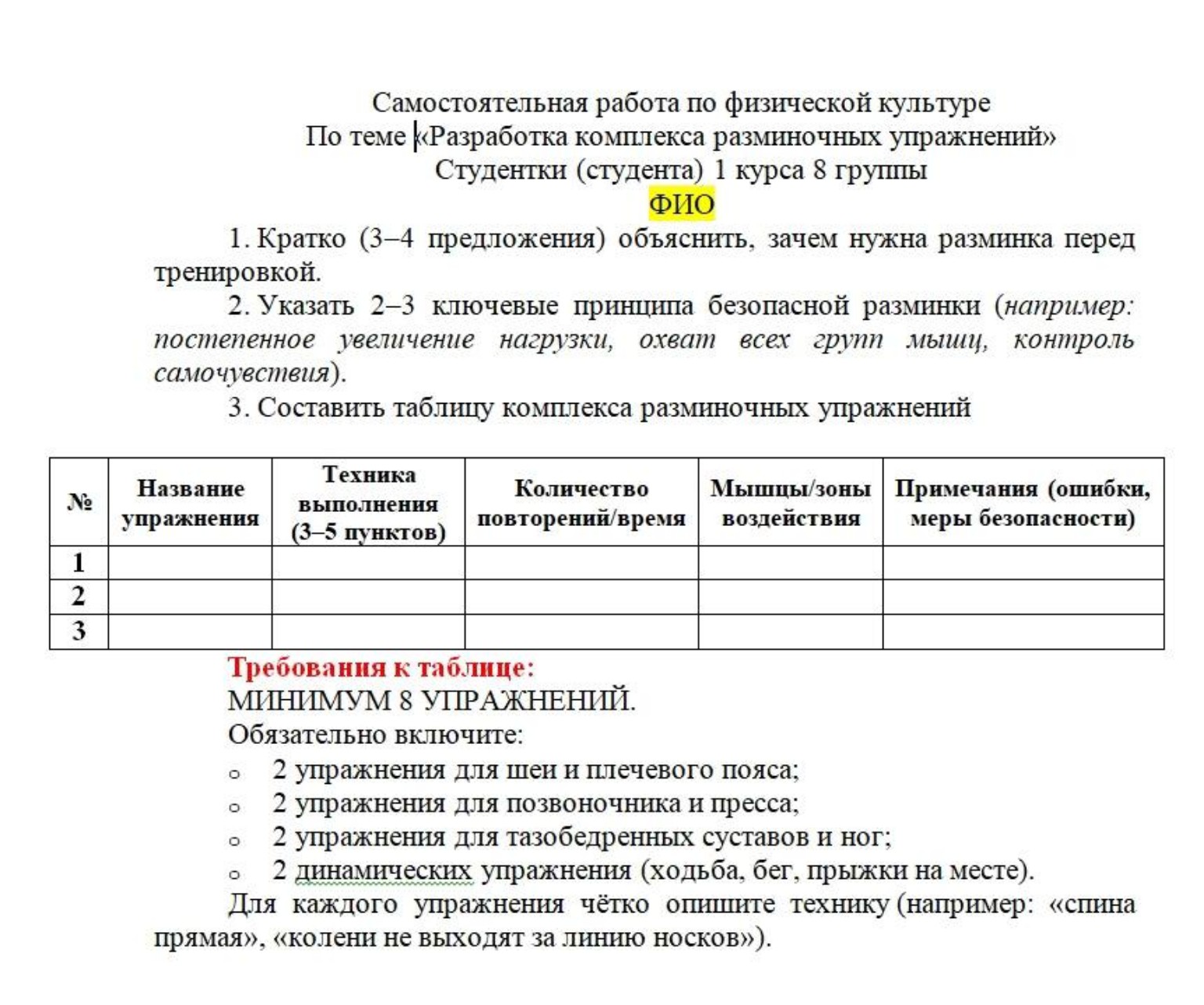 Изображение задачи: Выполни задания