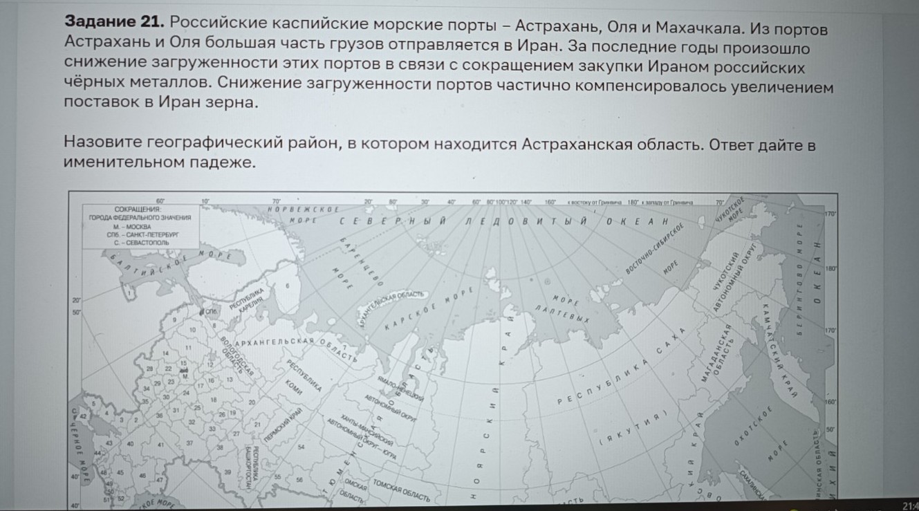 Изображение задачи: Реши задачу: Найти правильный ответ Реши задачу: Н