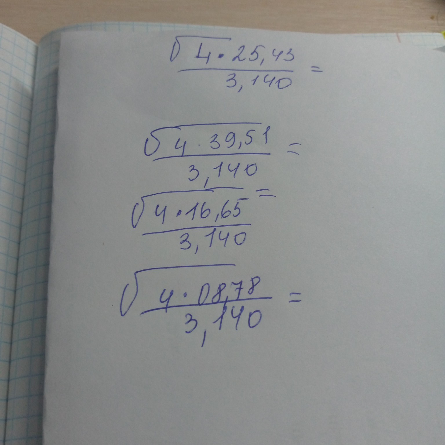 Изображение задачи: Посчитайте пожалуйста