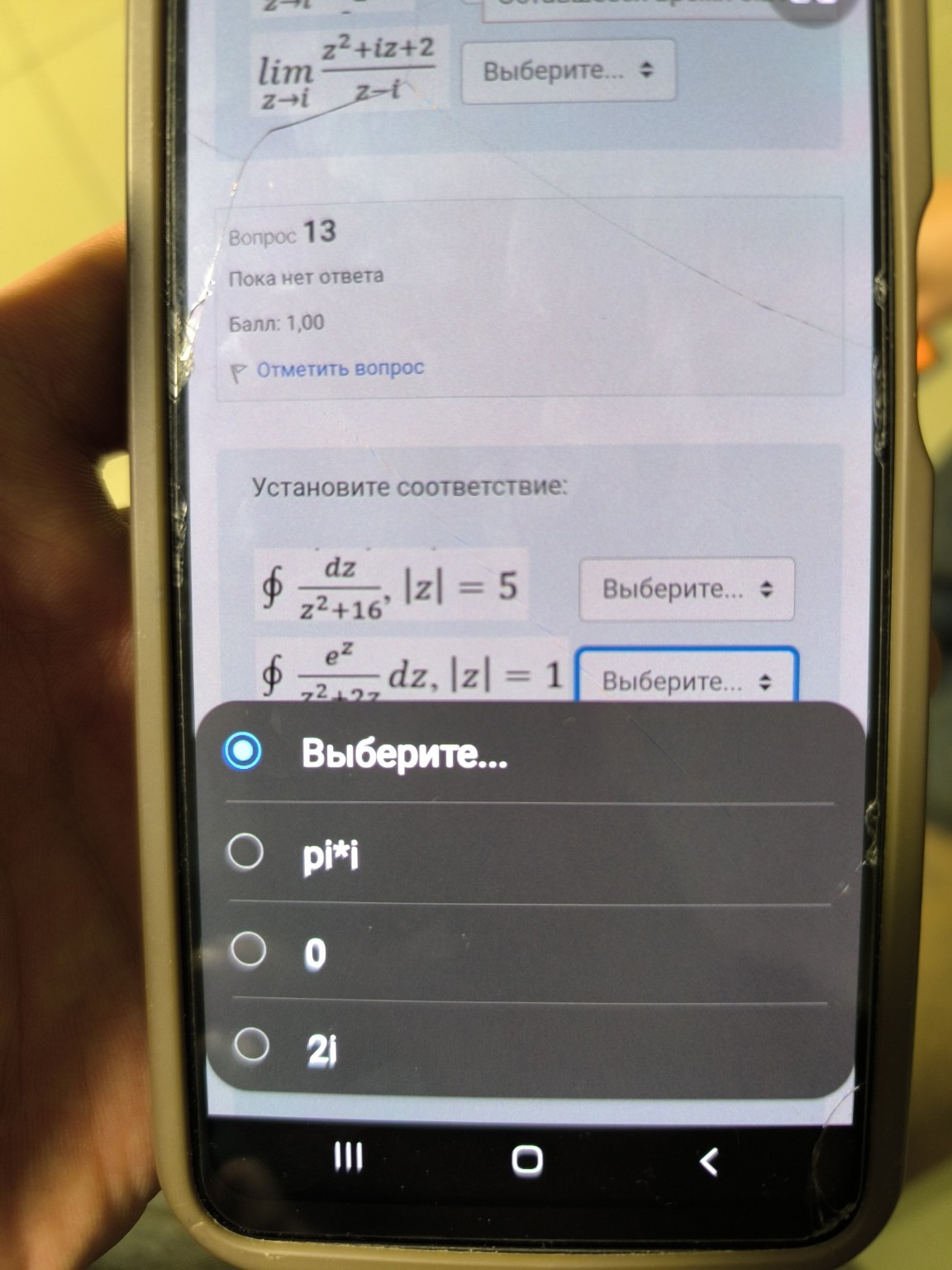 Изображение задачи: Надо выбрать какой из них!