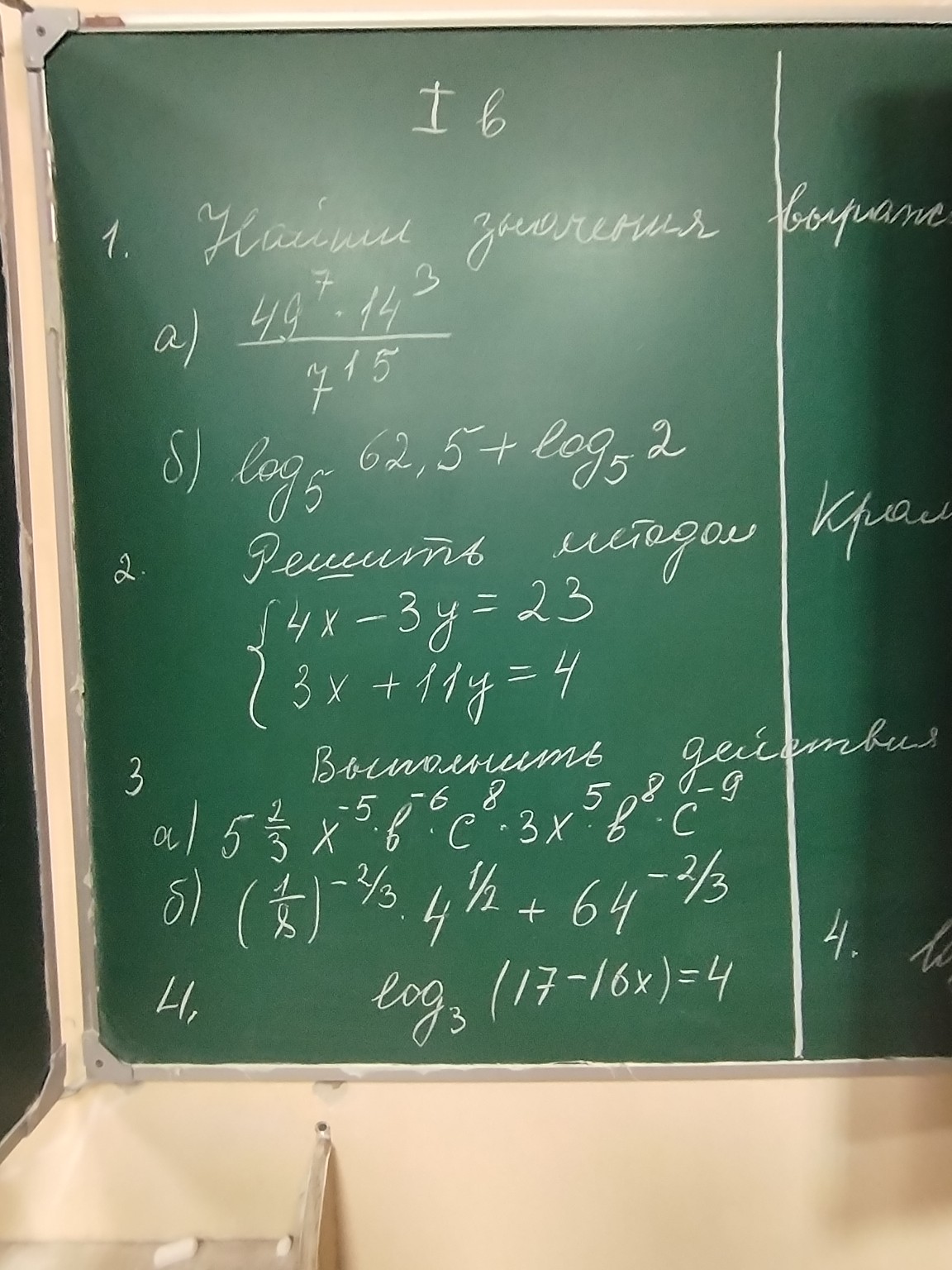 Изображение задачи: Реши задачу: Реши Реши задачу: Реши