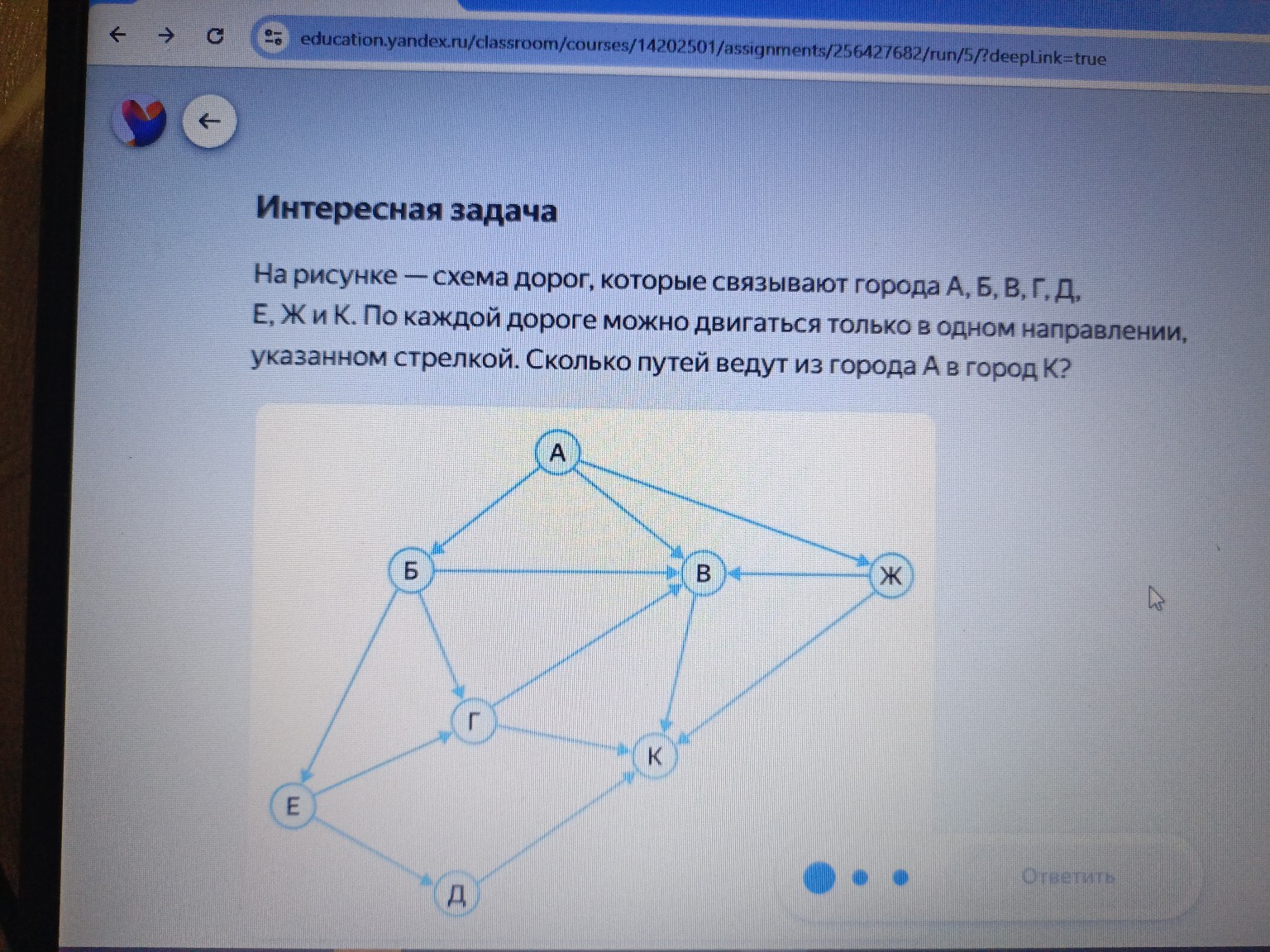 Изображение задачи: 