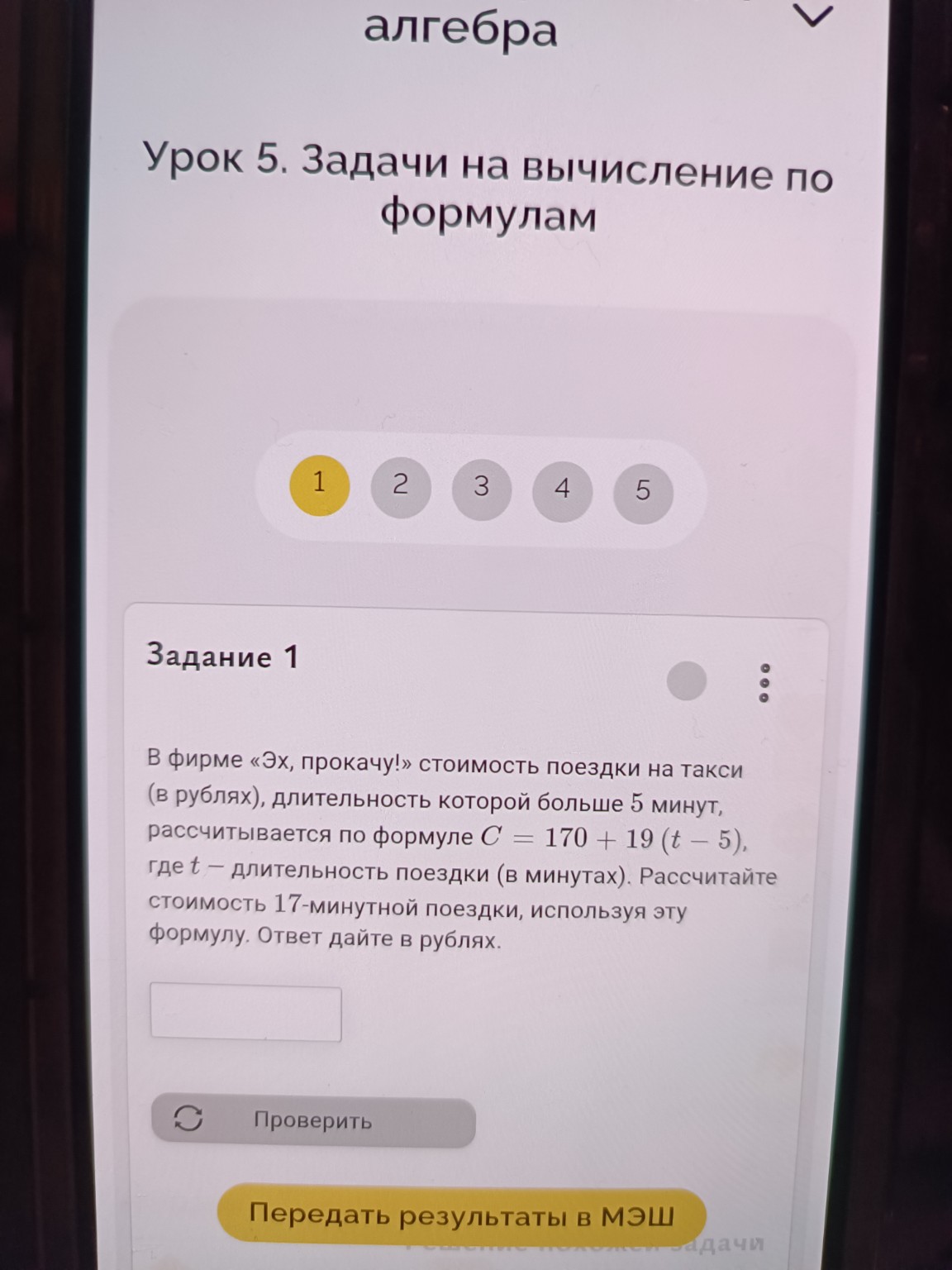 Изображение задачи: