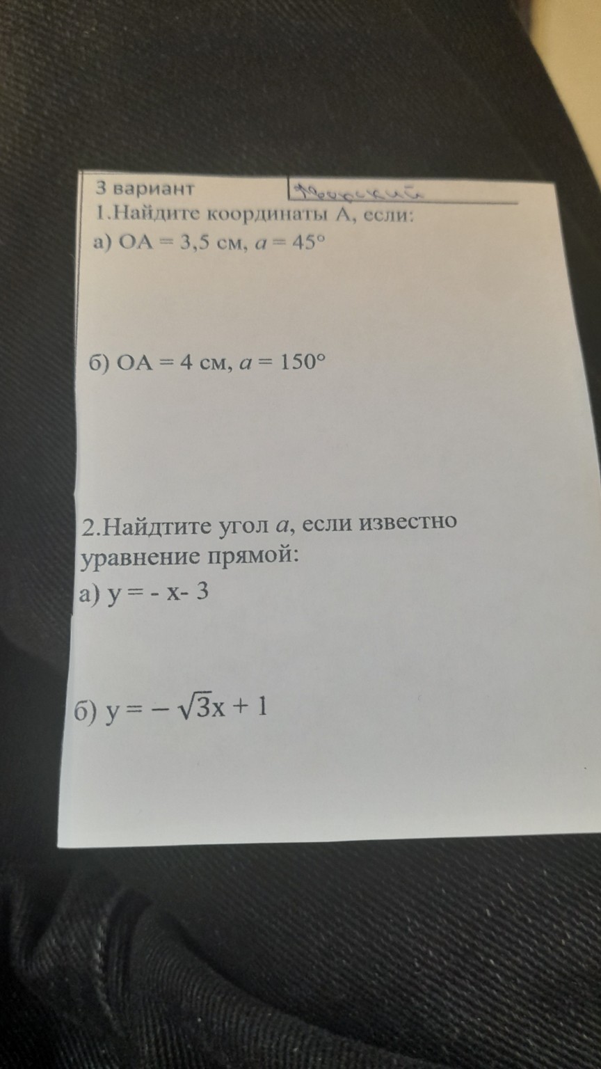 Изображение задачи: 