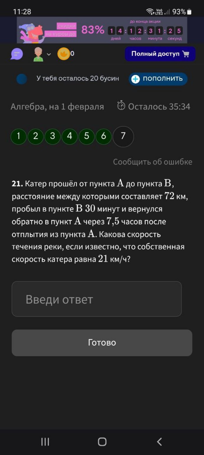 Изображение задачи: Реши Реши задачу: Реши