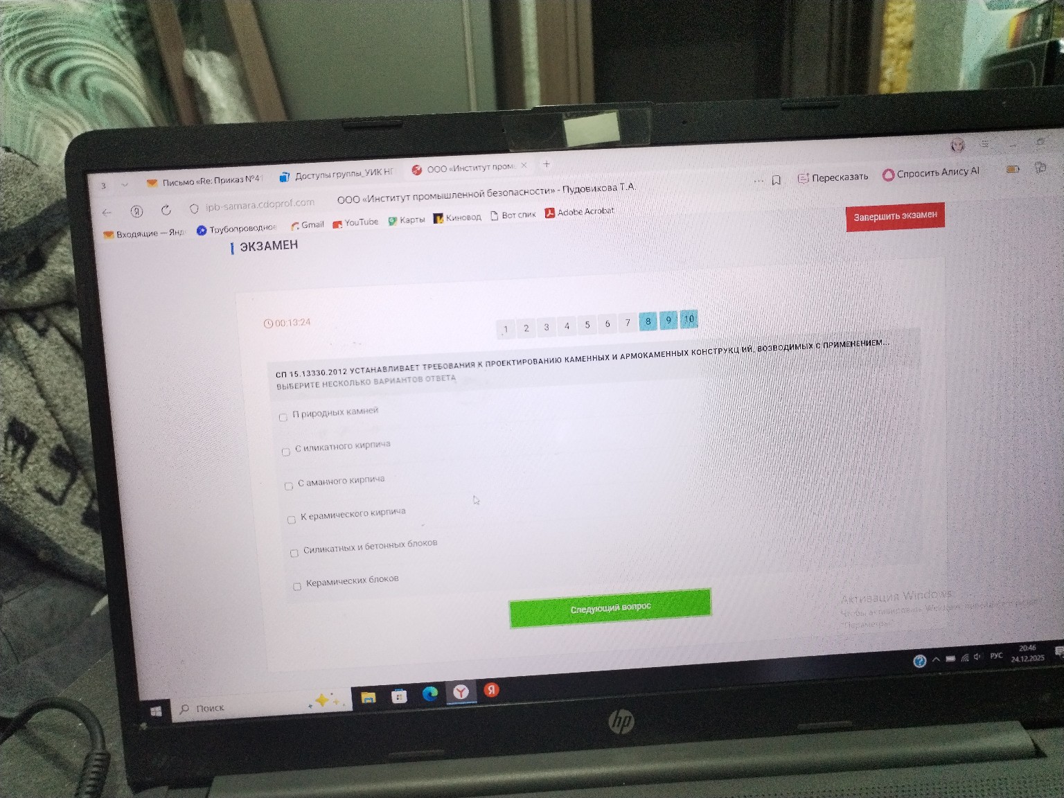 Изображение задачи: 