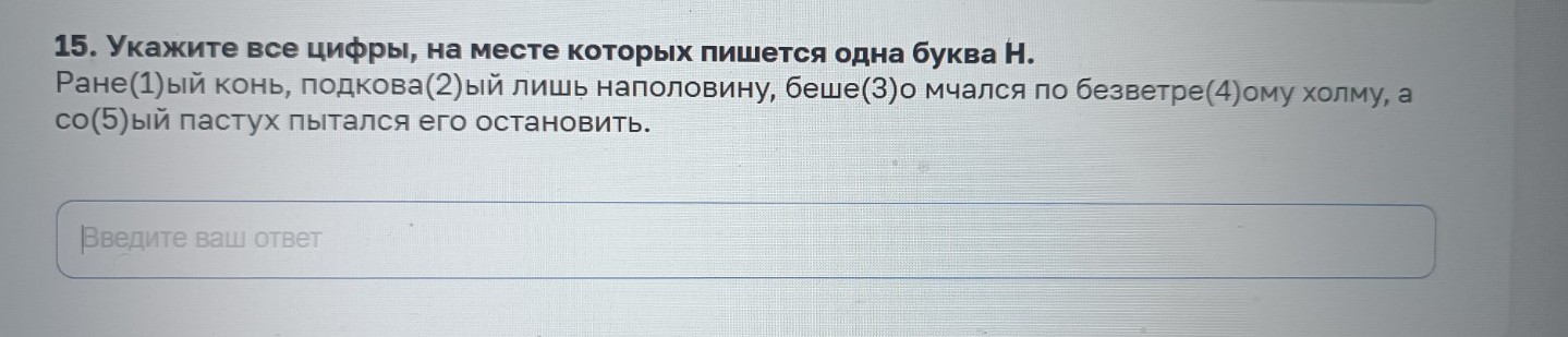 Изображение задачи: Найти правильный ответ  Найти правильный ответ  На