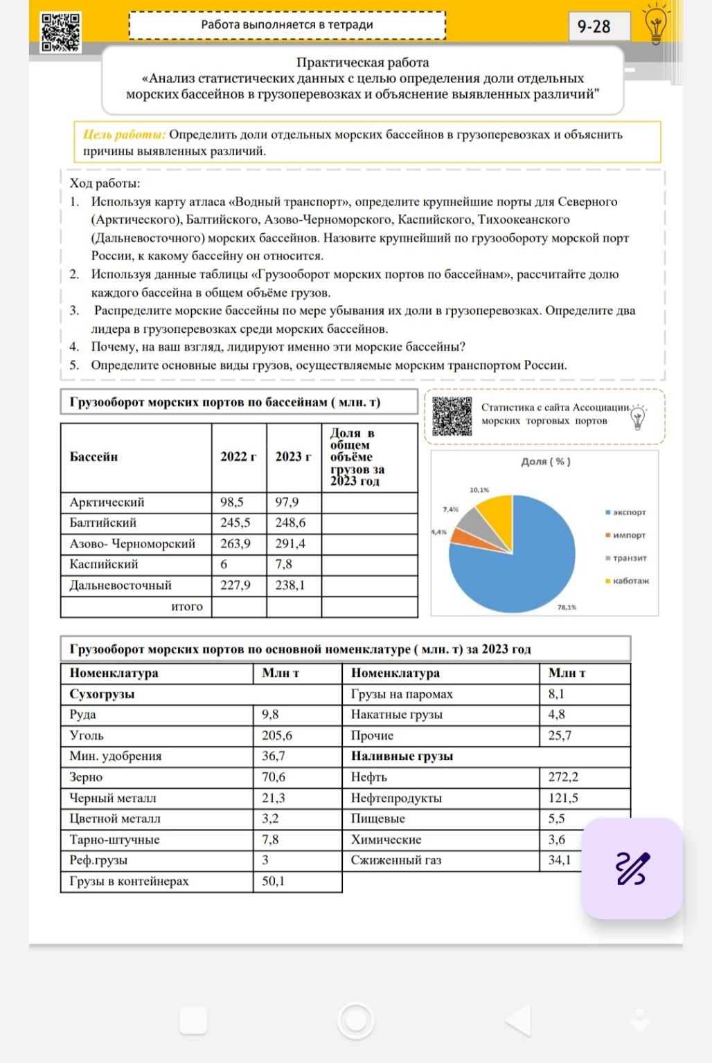 Изображение задачи: Реши задачу: Реши пожалуйста
