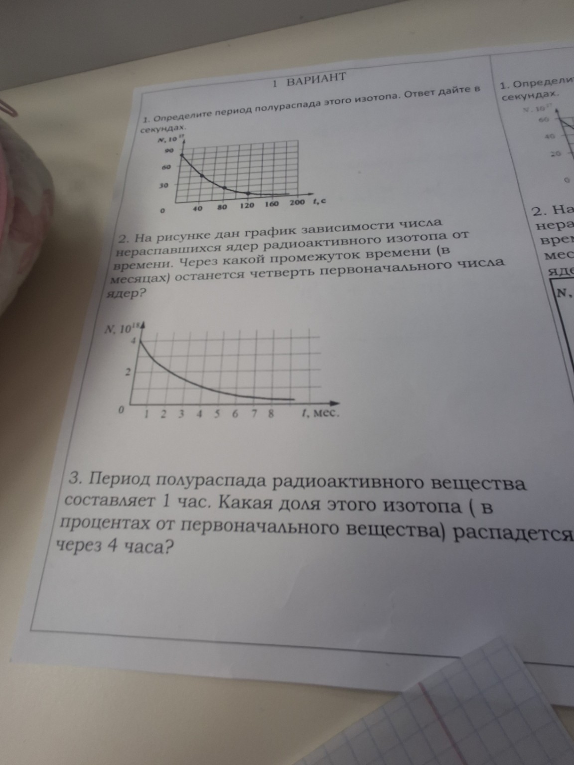 Изображение задачи: 