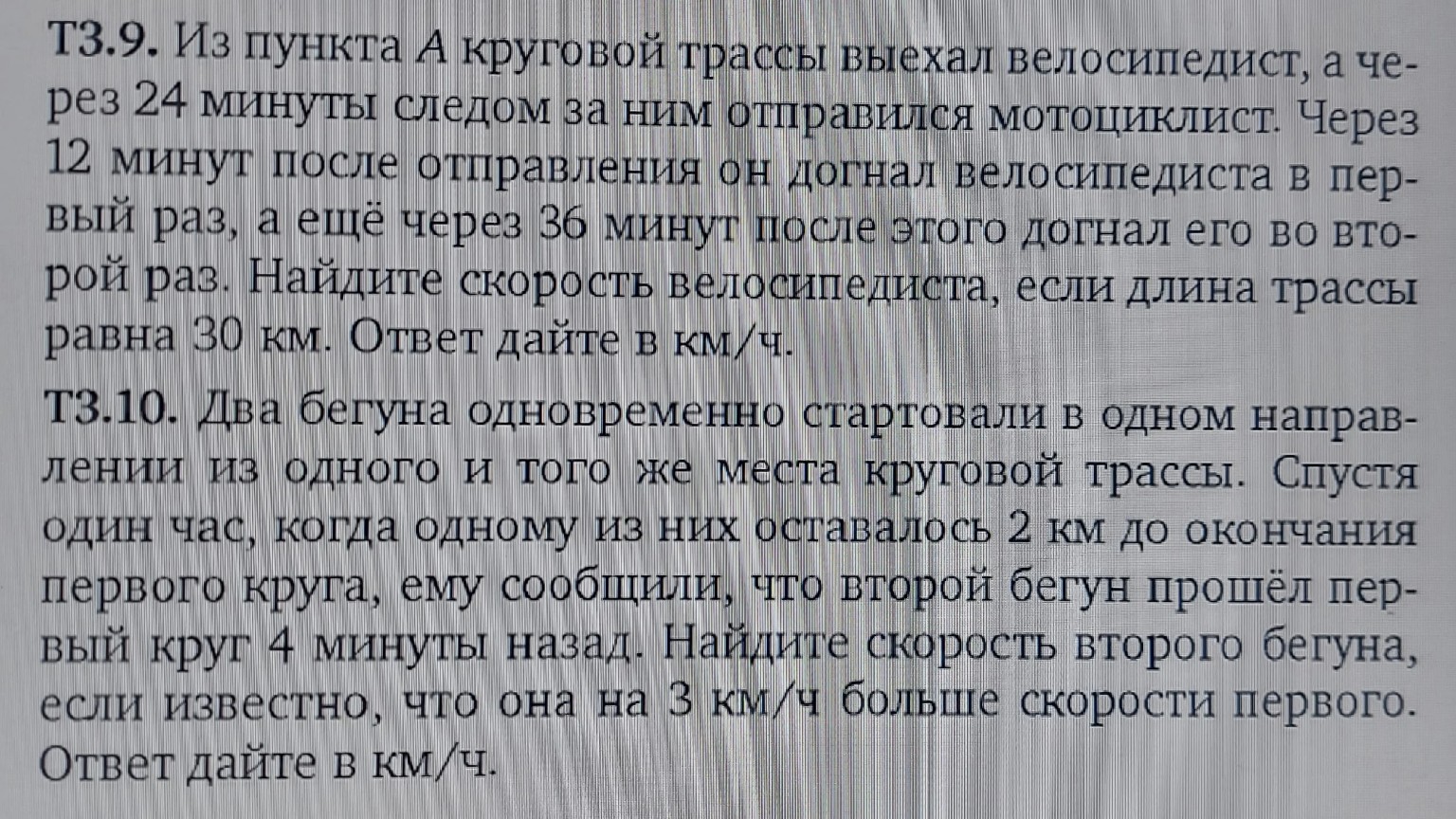 Изображение задачи: