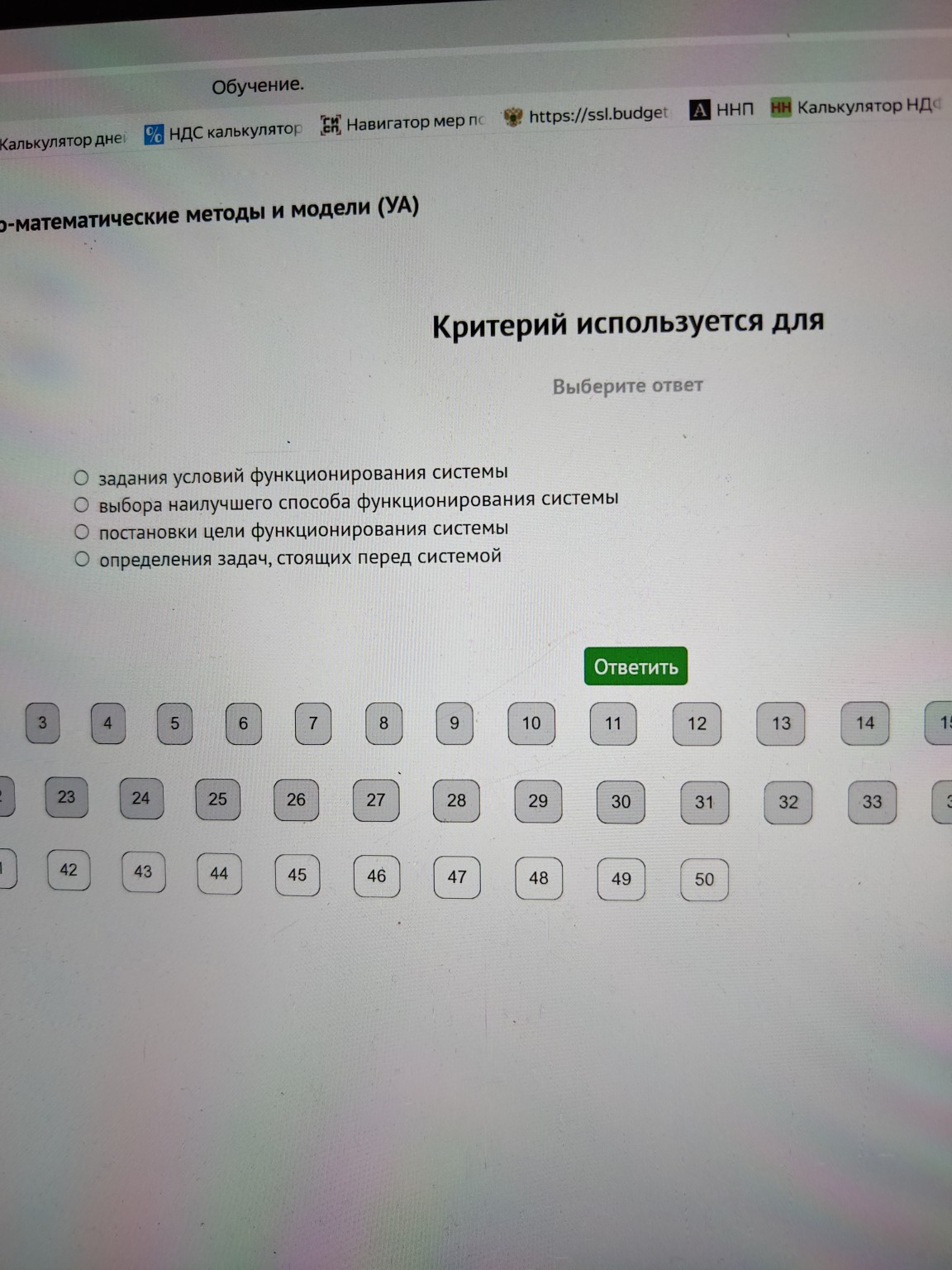 Изображение задачи: 