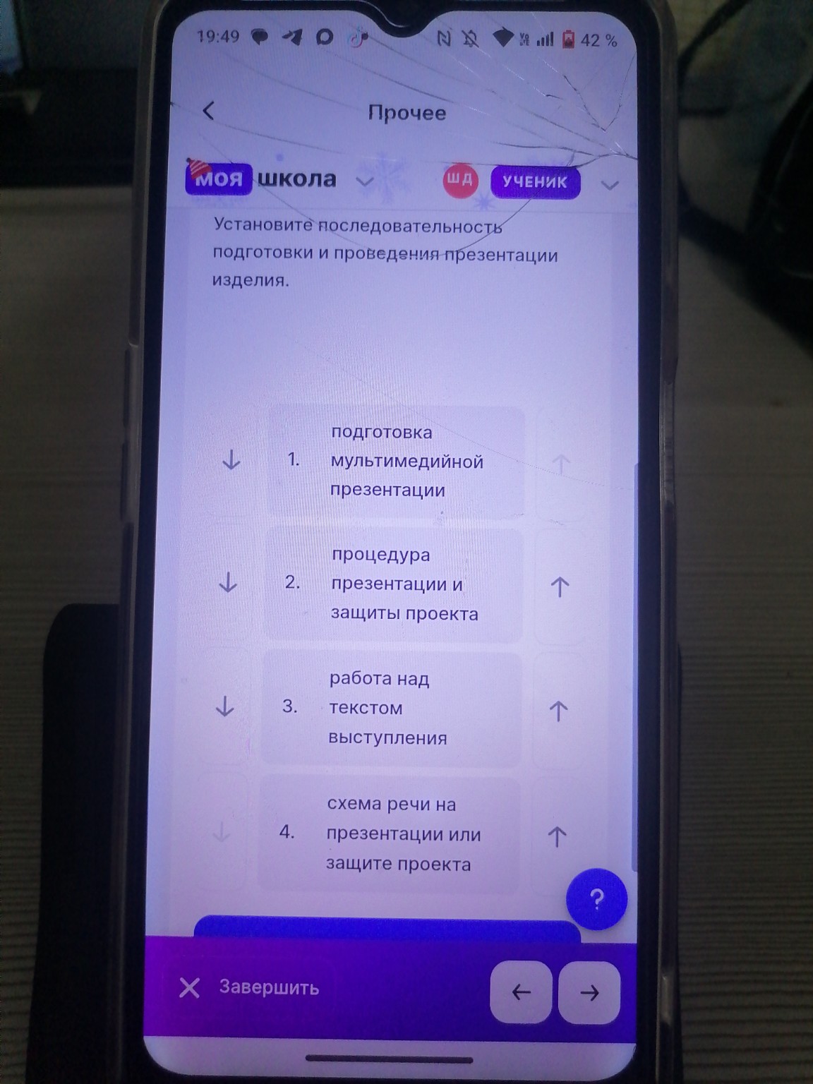 Изображение задачи: 