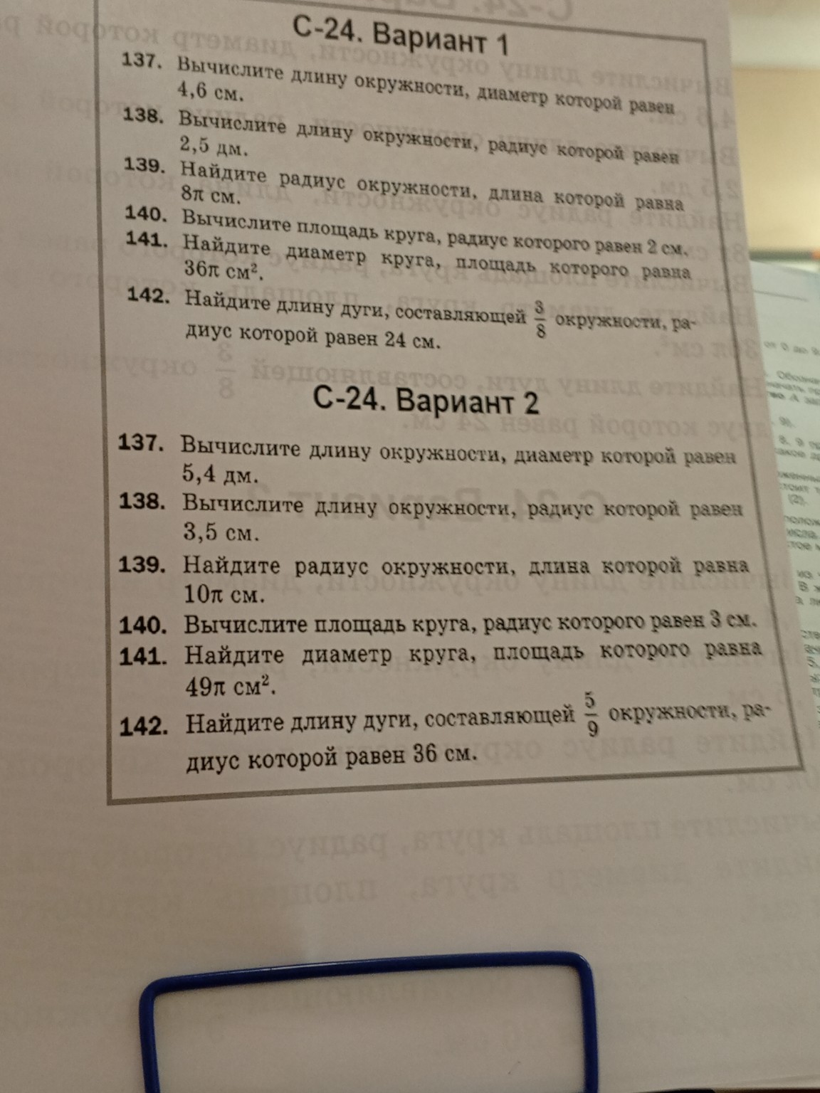 Изображение задачи: 