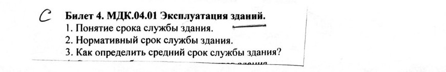 Изображение задачи: 