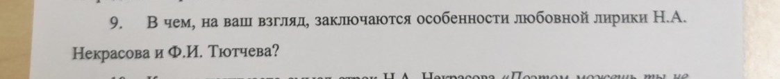 Изображение задачи: Напишите сочинение на 250+ слов