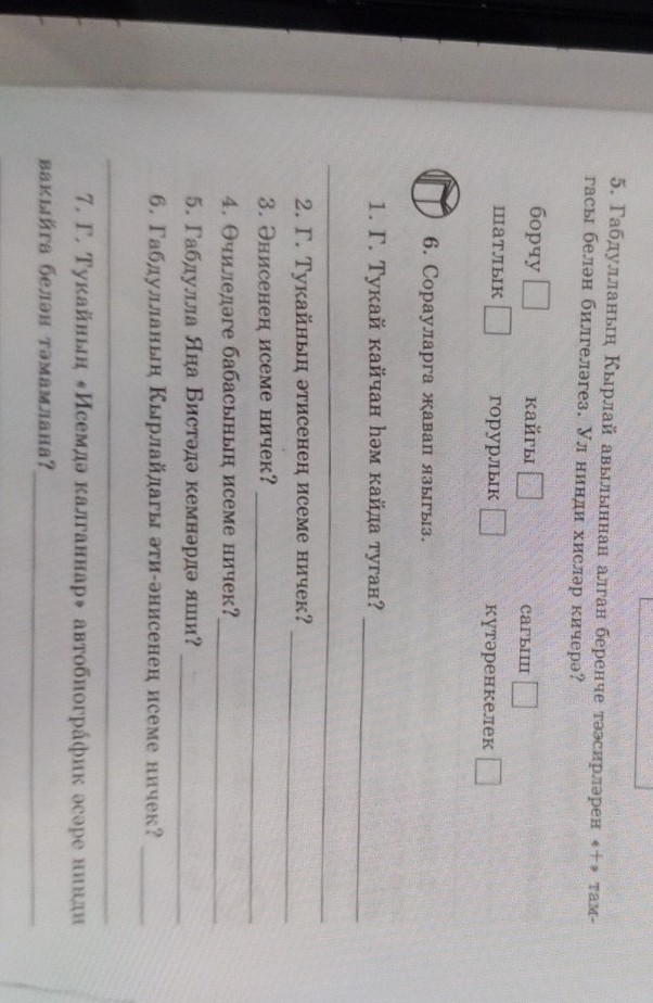 Изображение задачи: Ответить на вопросы